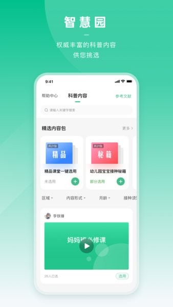 截圖2