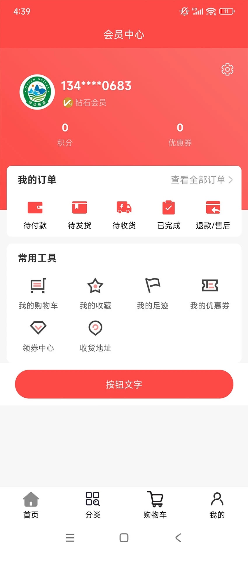 截圖4