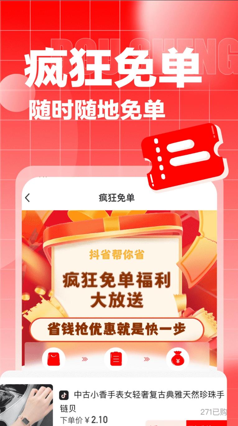 截圖2
