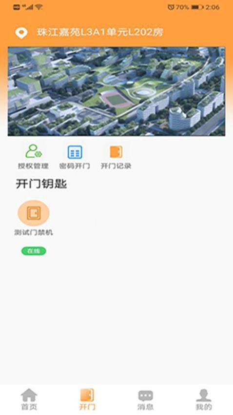 截圖3