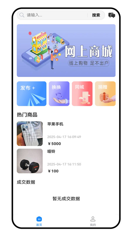 截圖3