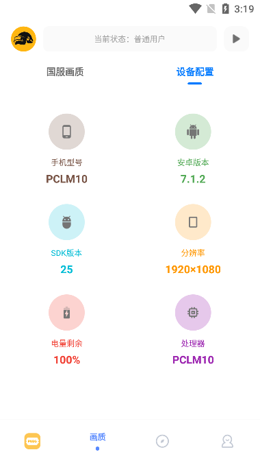 截圖2