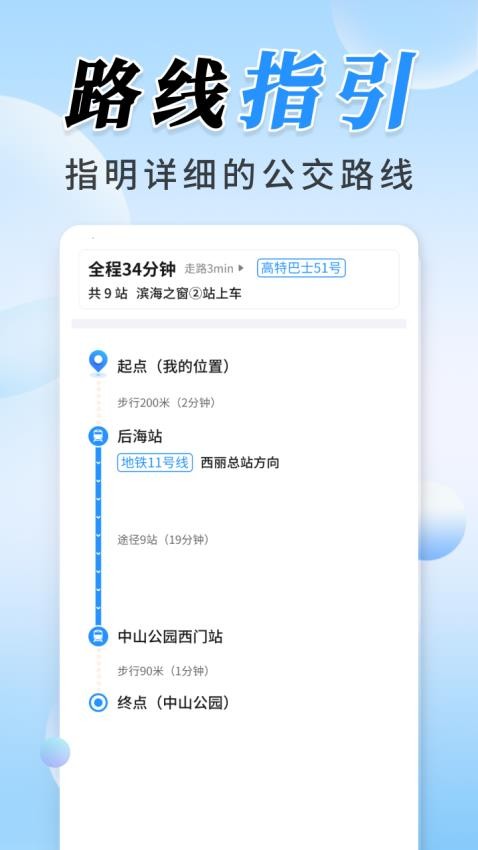 截圖3