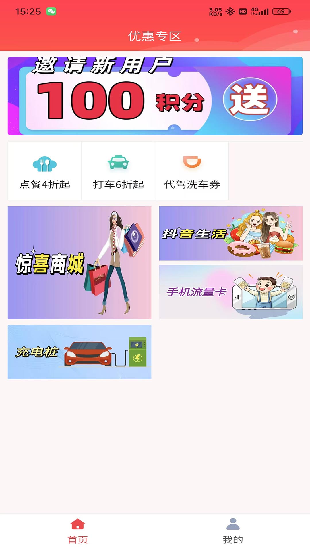 截圖4