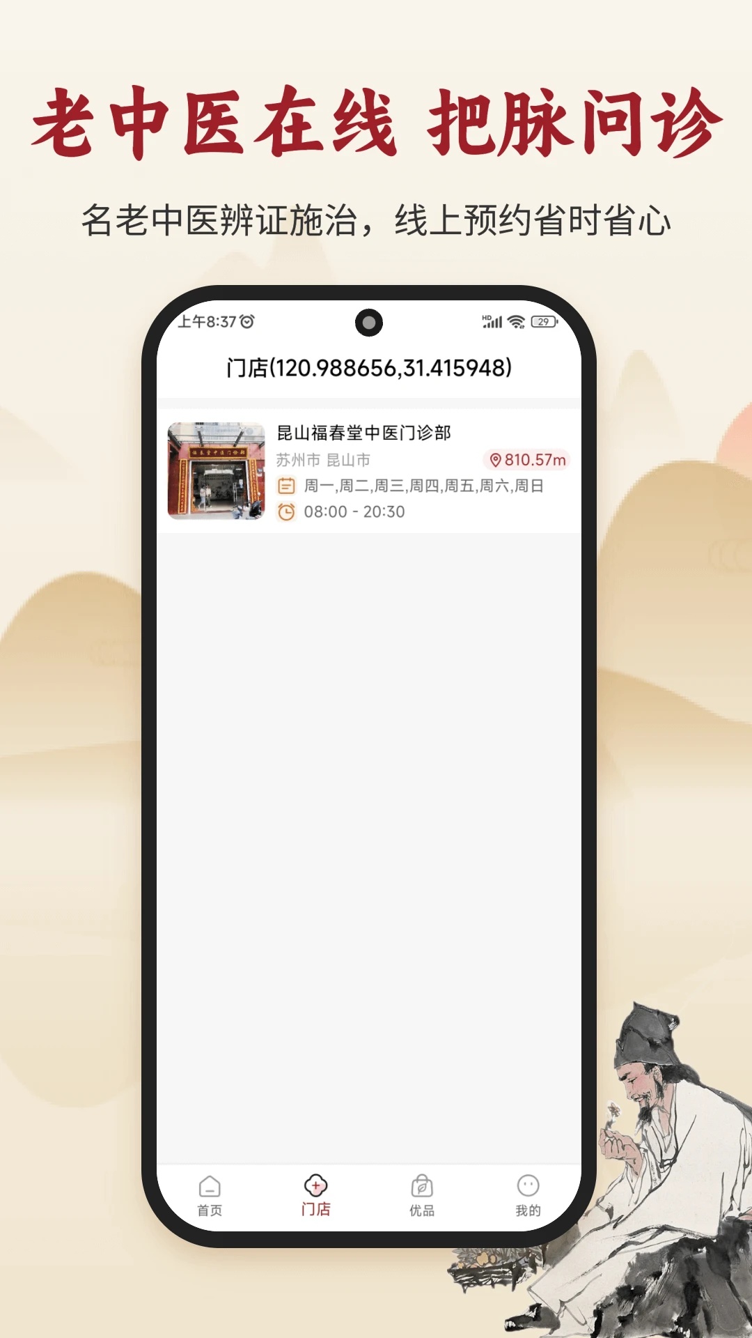 截圖3