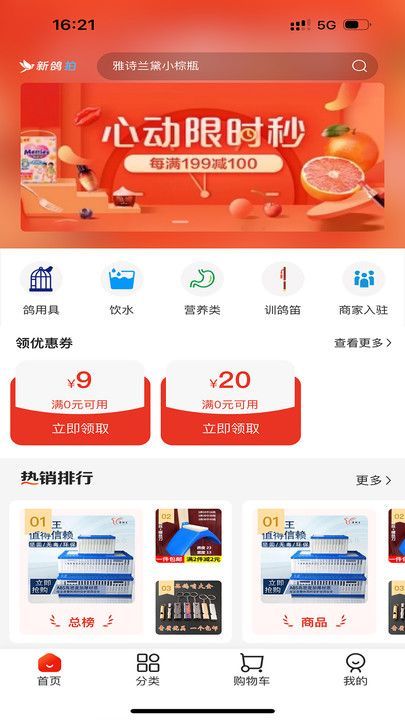 截圖3