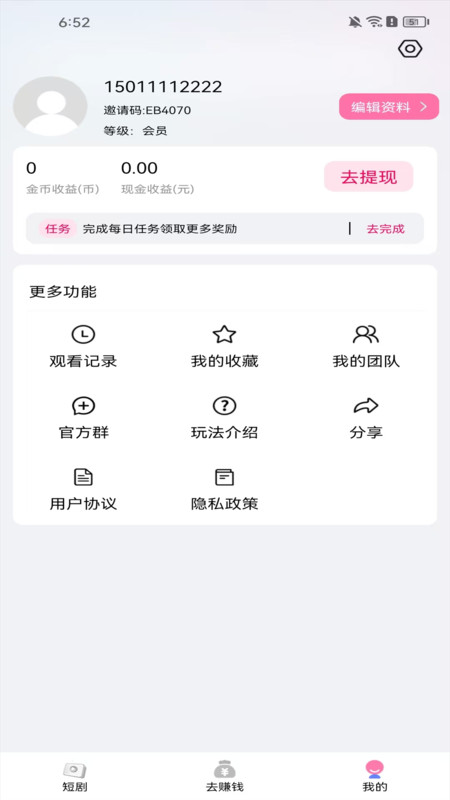 截圖1