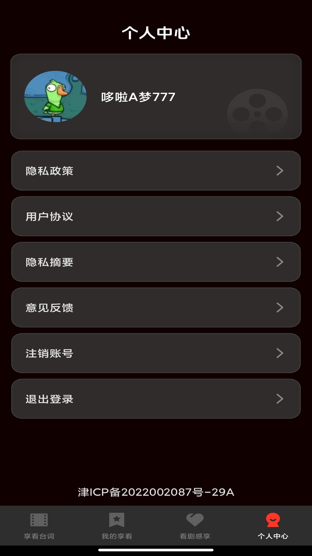 截圖3