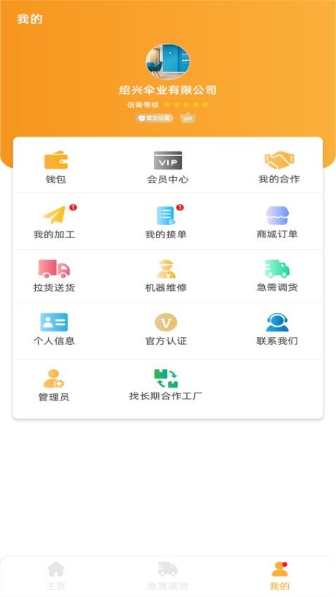 截圖1