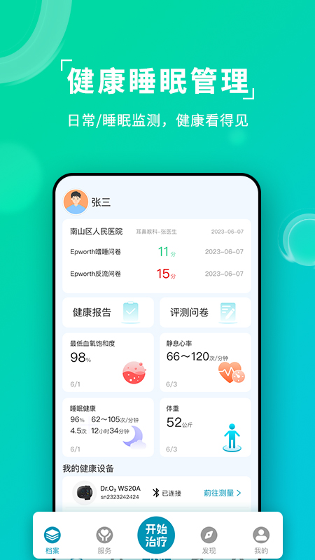 截图4