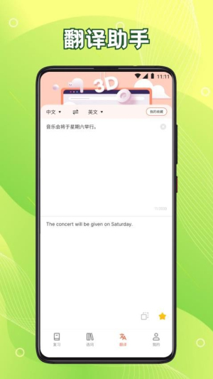 截圖3
