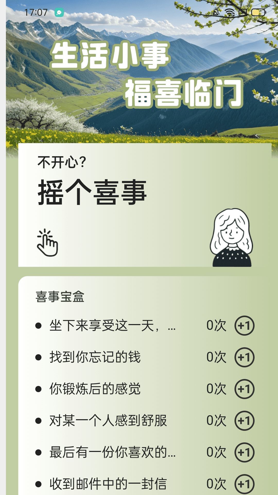 截圖3