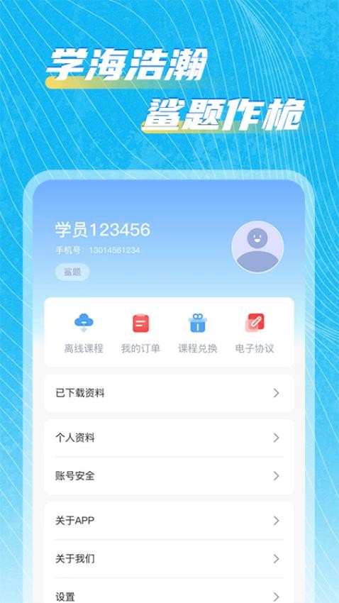 截圖4