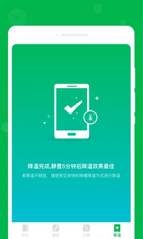 截圖3