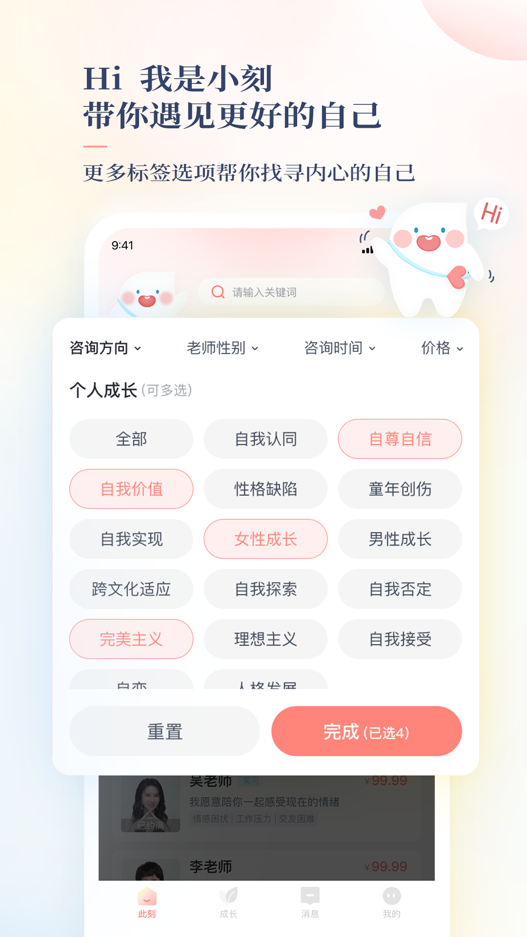 截圖4