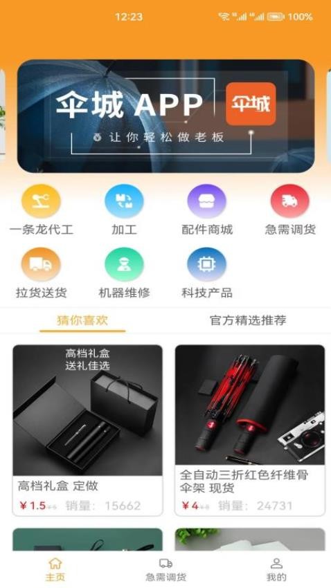 截圖2