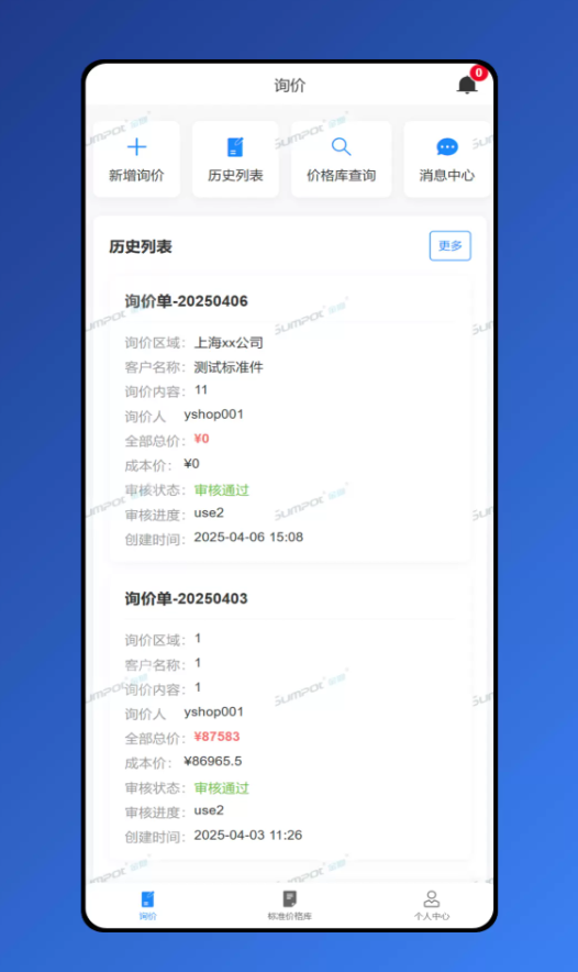 截圖1