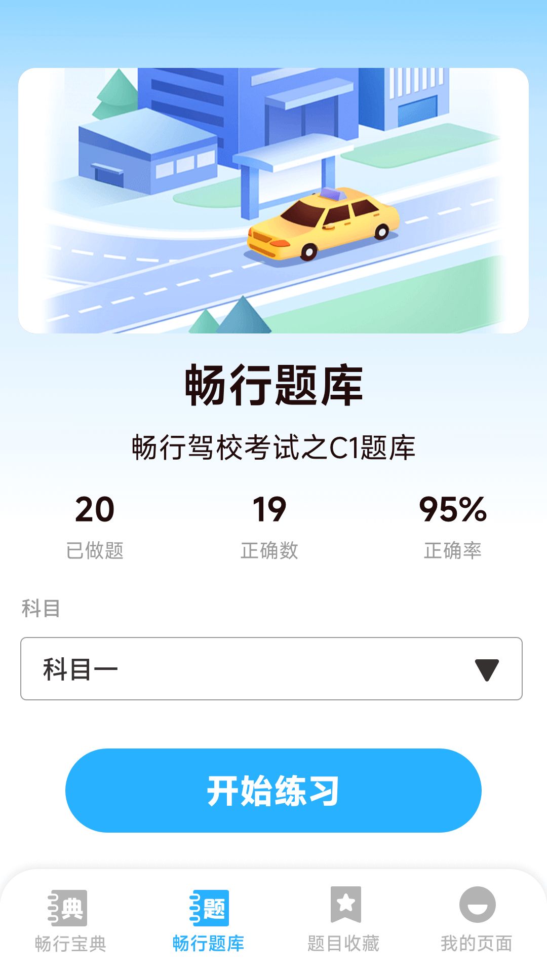 截圖4