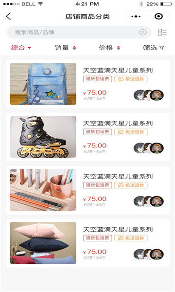 截圖3