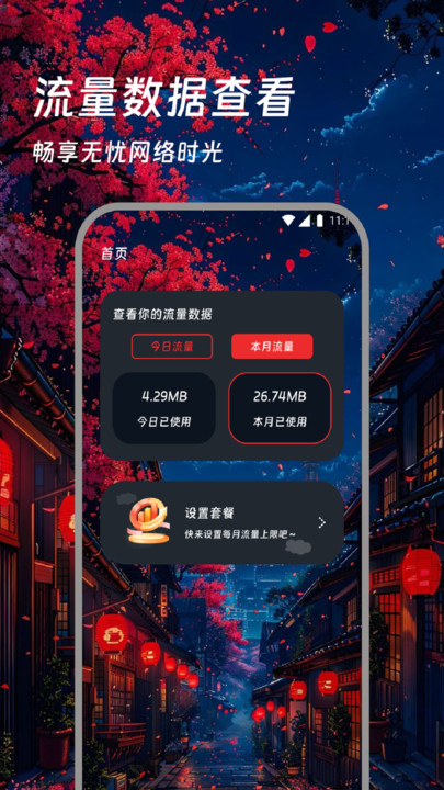 截圖2