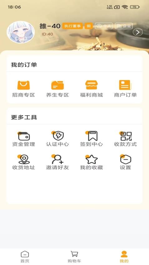 截圖2