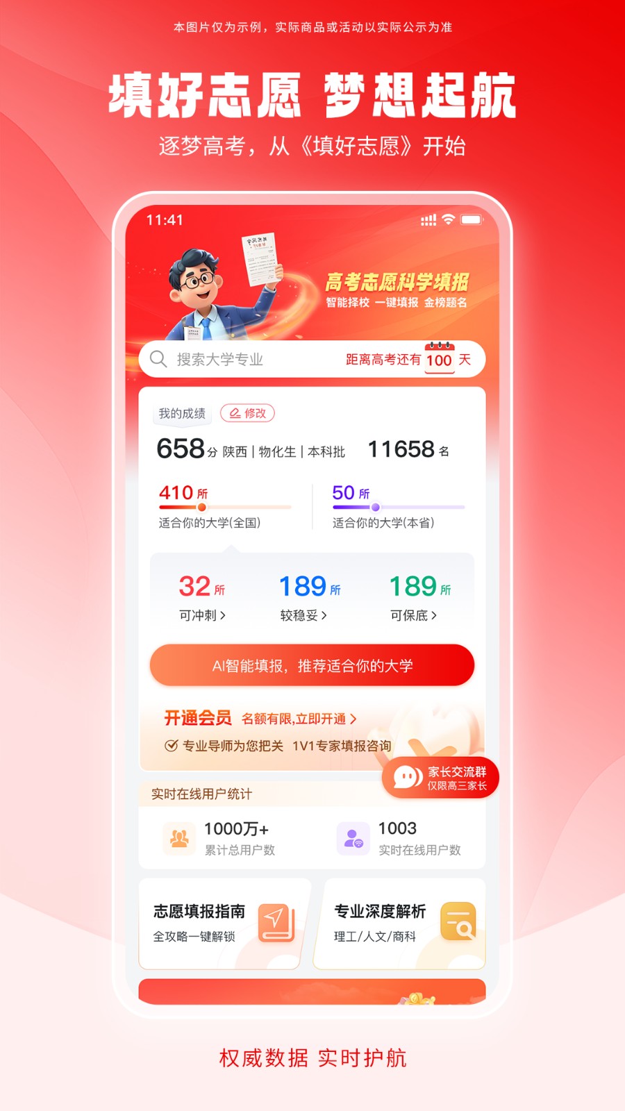 截圖3