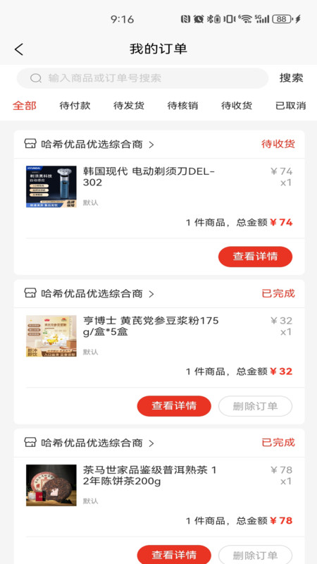 截圖1