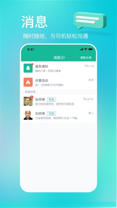 截圖2
