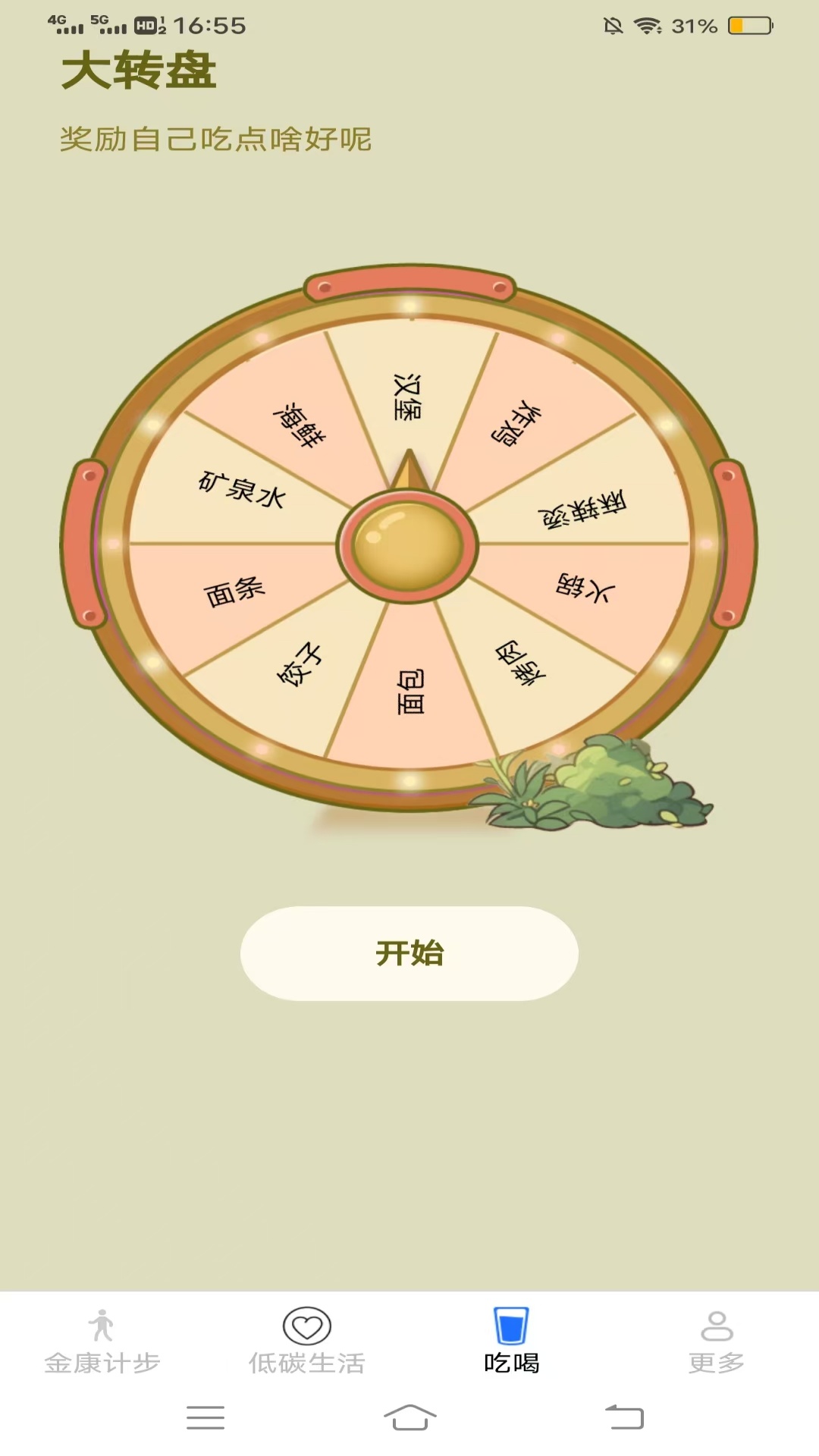 截圖2