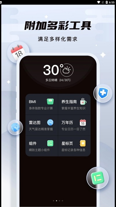 截圖3