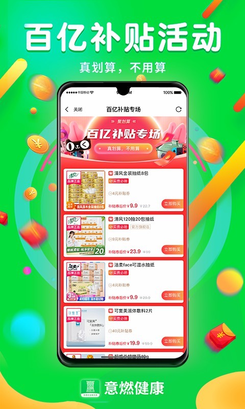 截圖2