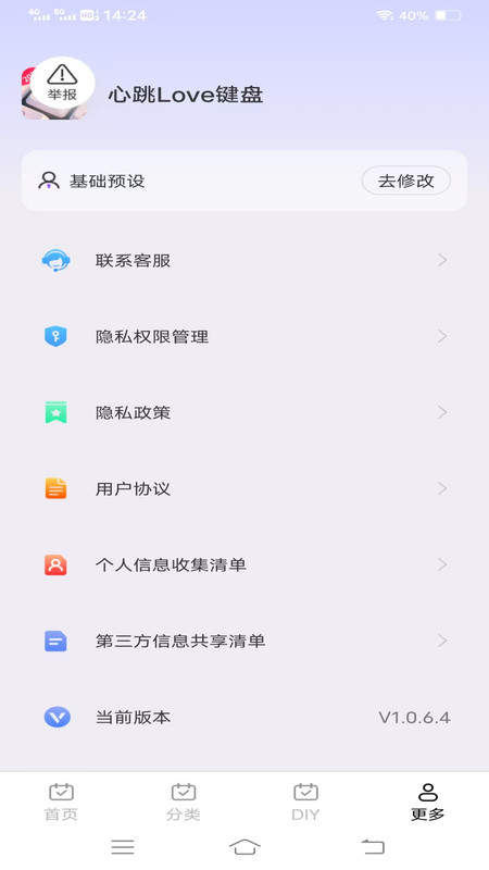 截圖3