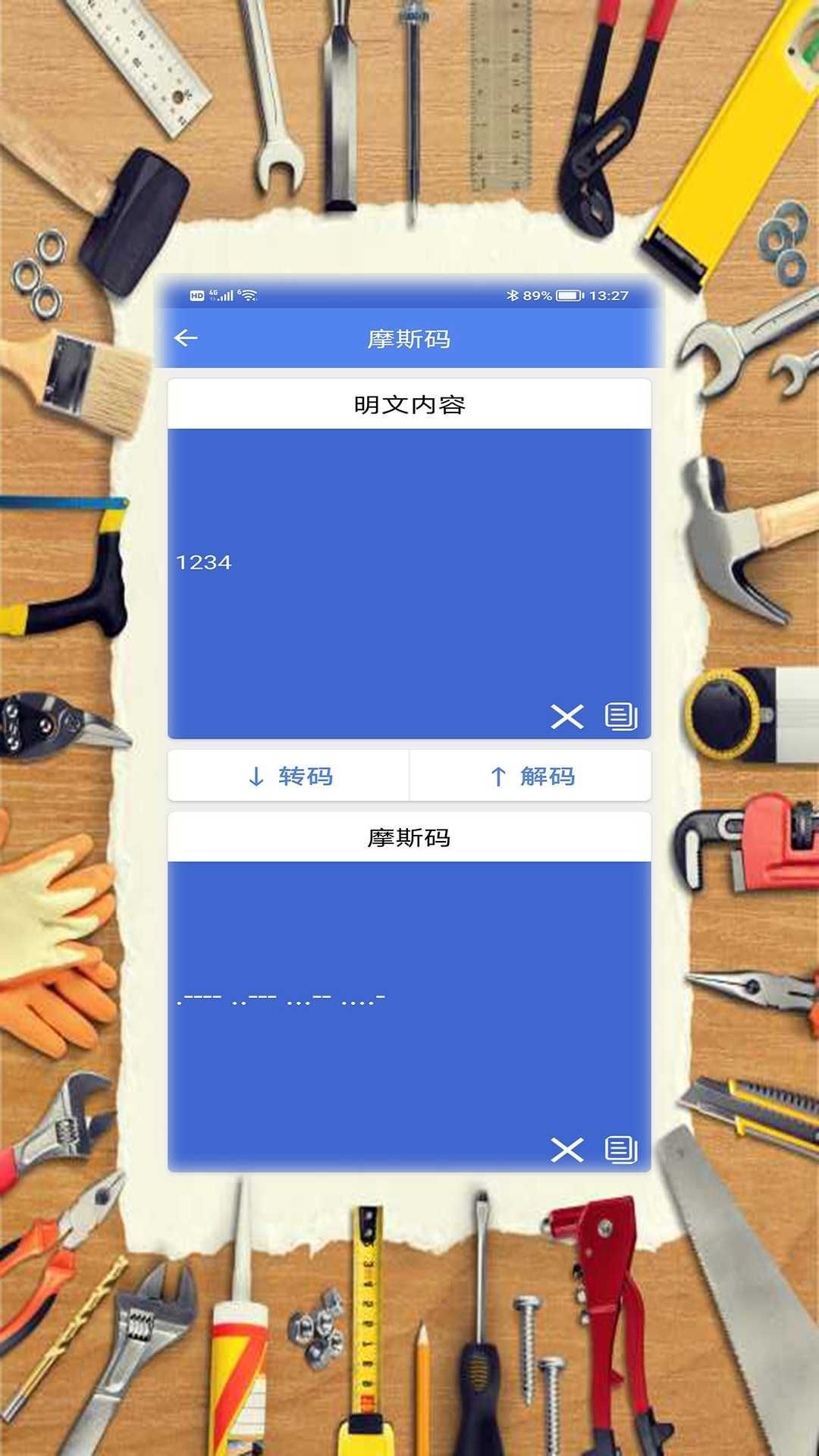 截圖3
