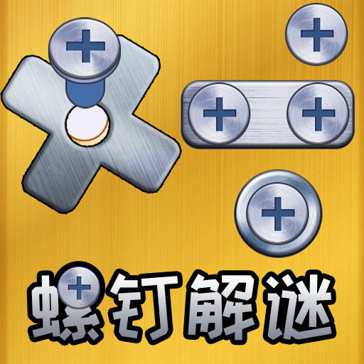 腦洞大探秘最新版