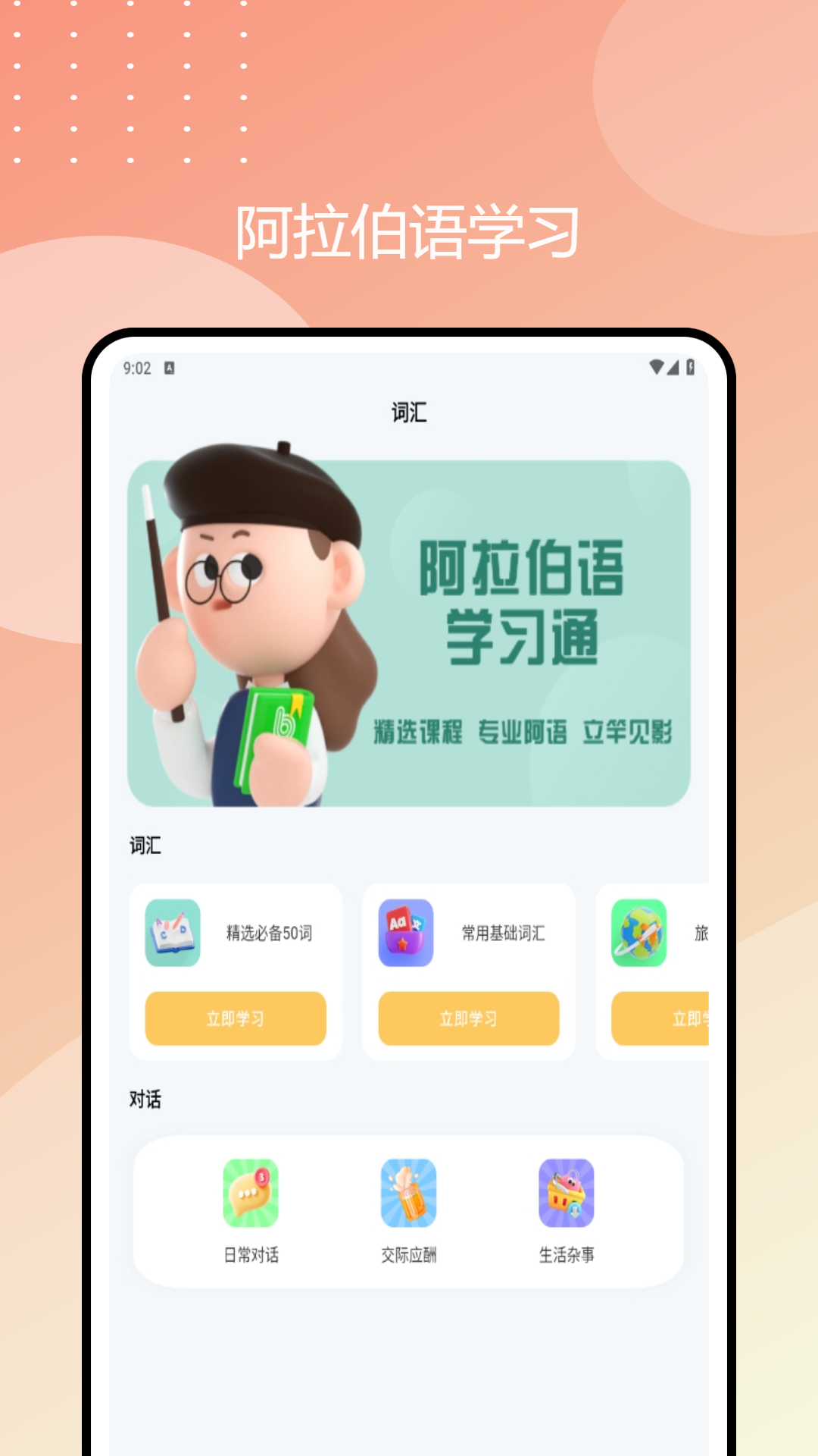 截圖3