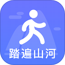 踏遍山河軟件