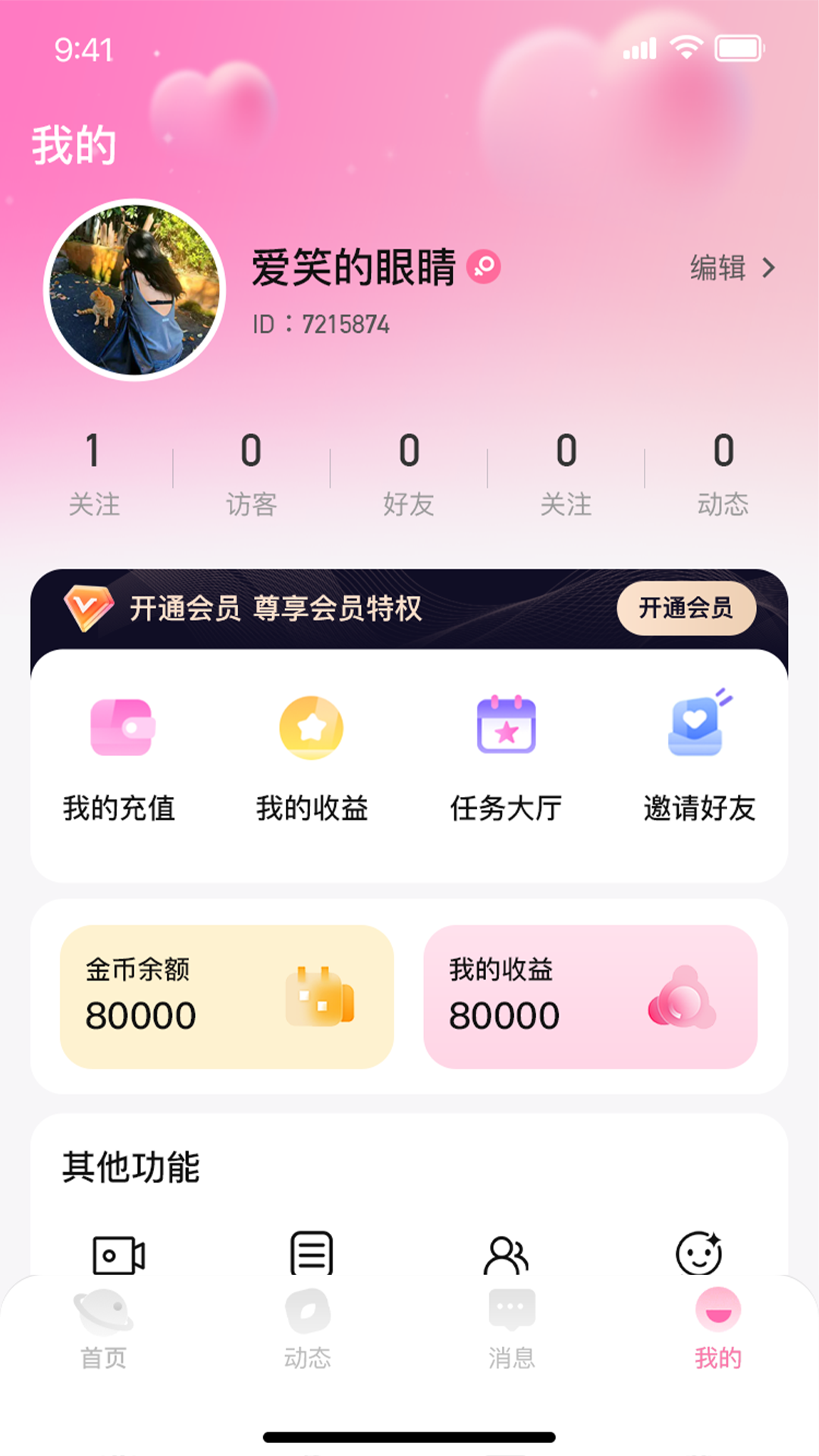 截圖2