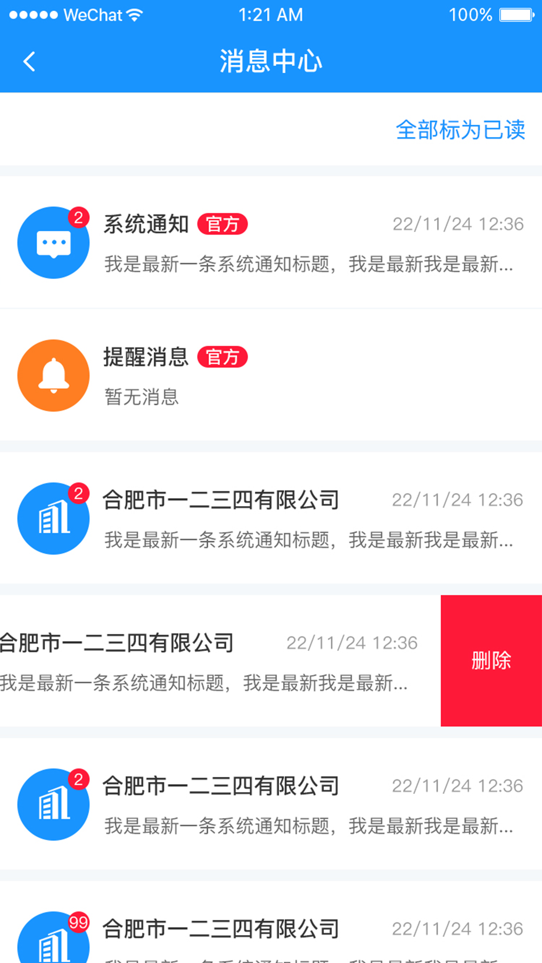 截圖2