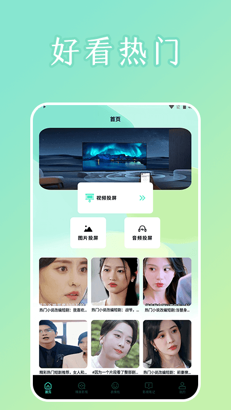 截圖3