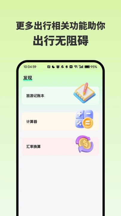截圖2