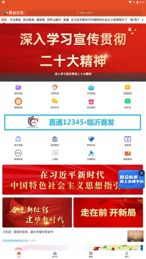 截圖3