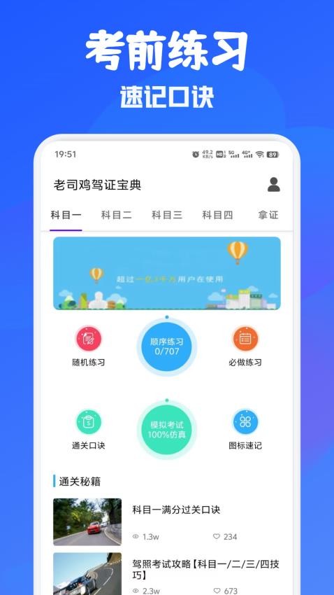 截圖2
