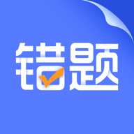 錯題打印機app