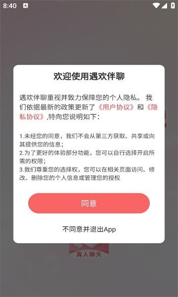 截圖3