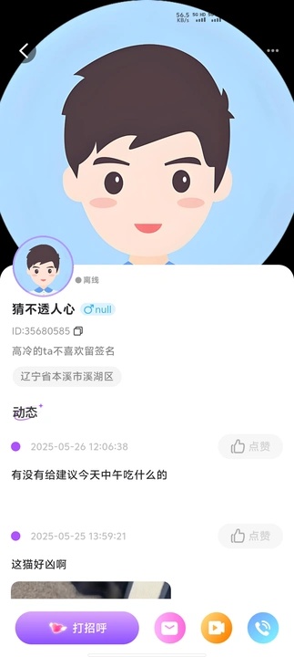 截圖3