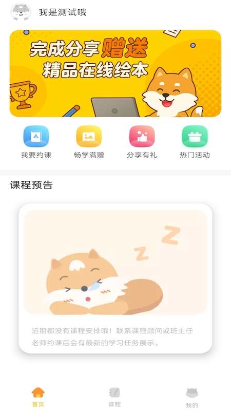 截圖4