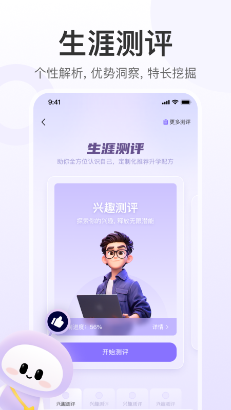 截圖4