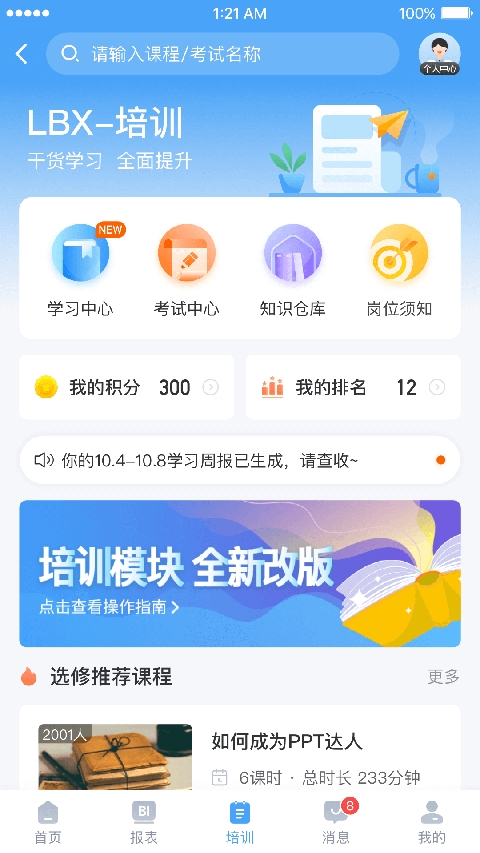 截圖3