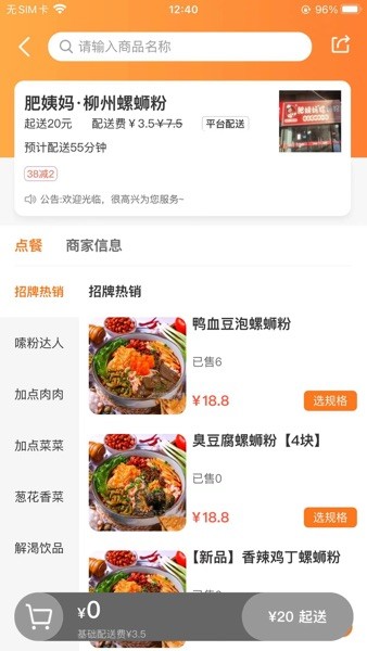 截圖3