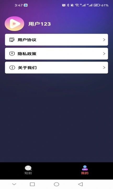 截圖3